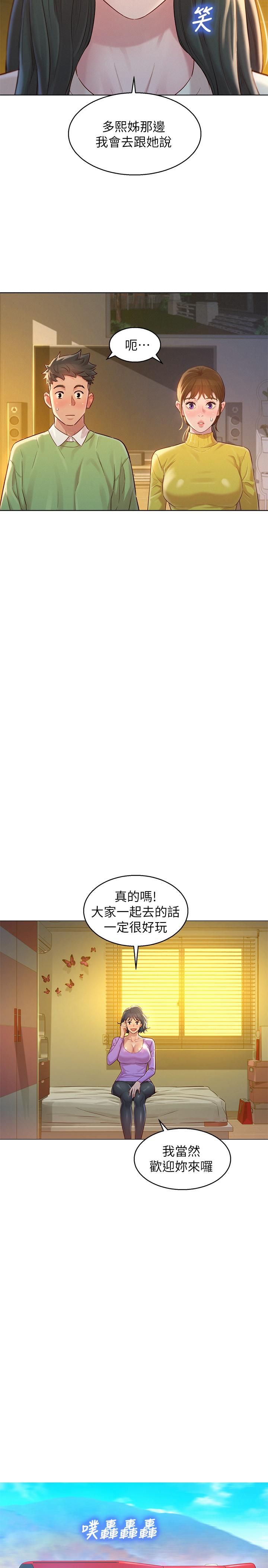 第116话-慧美一早就到子豪房間 - 第7.jpg页