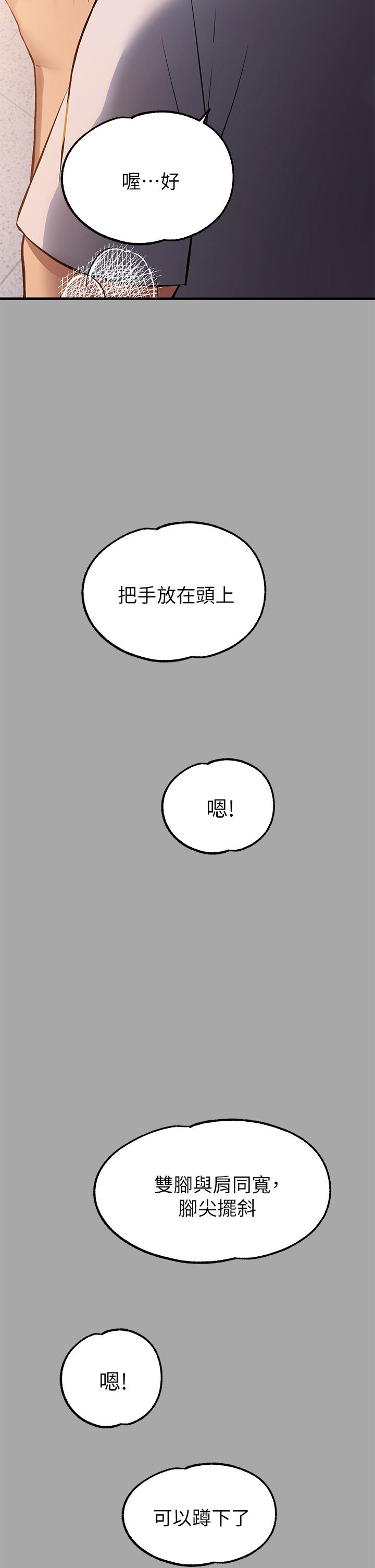 第64話-香汗淋漓的荷莉 - 第36.jpg页
