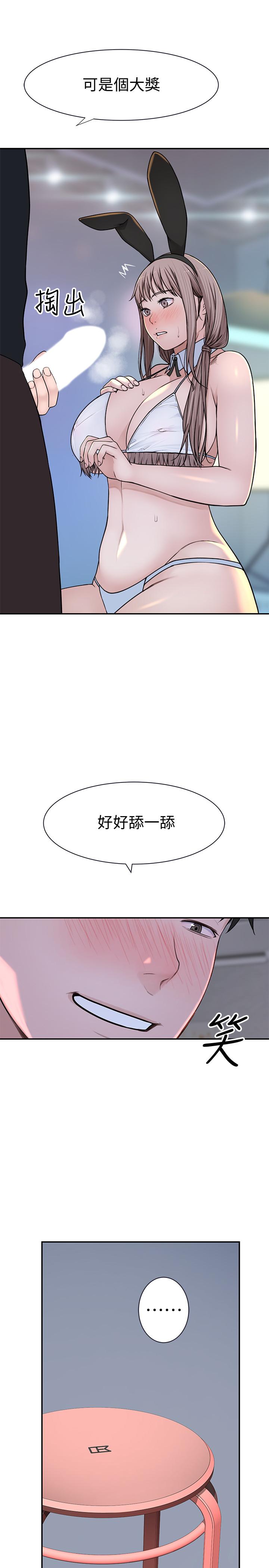 第47话-你今天是我的奴隶 - 第28.jpg页
