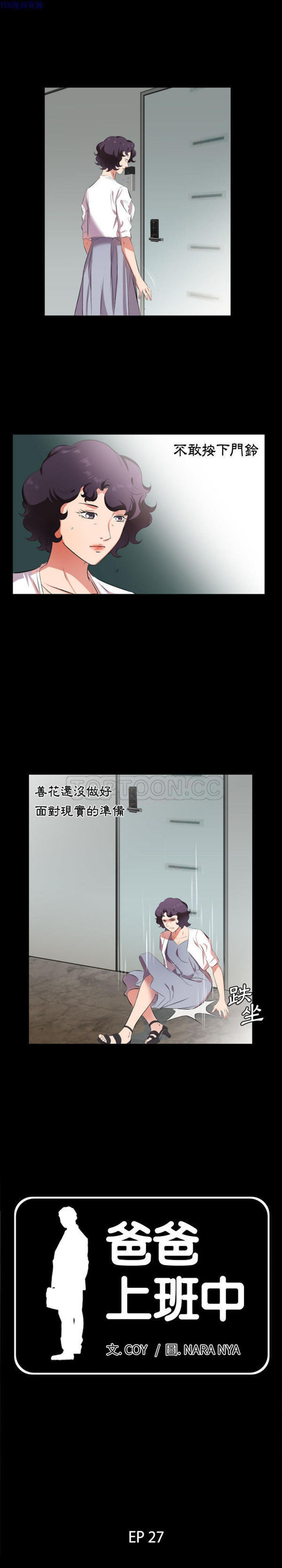 第 27 话 - 第1.jpg页