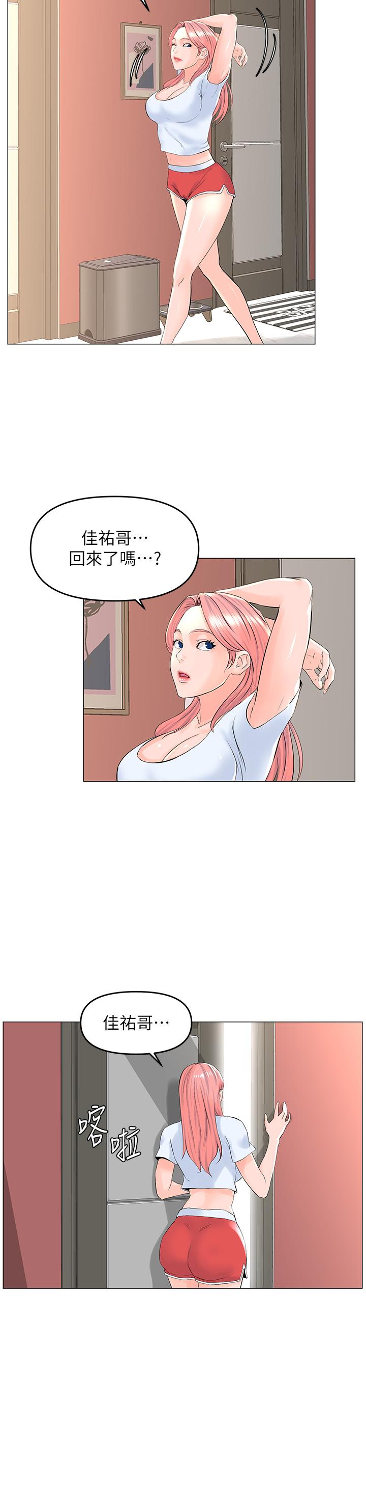 第55話-冷靜不了的小老弟 - 第21.jpg页