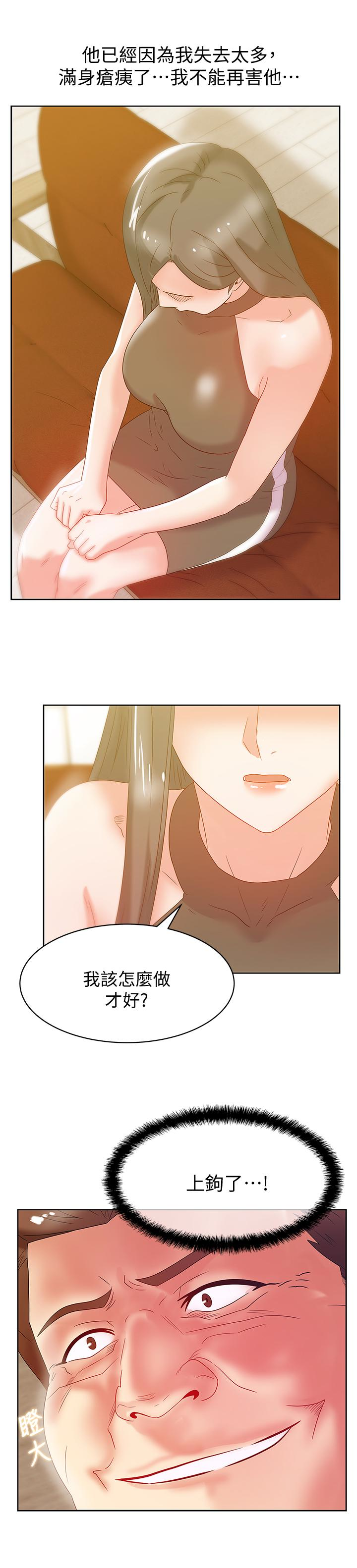 第58话-边常务捲土重来的阴谋 - 第28.jpg页