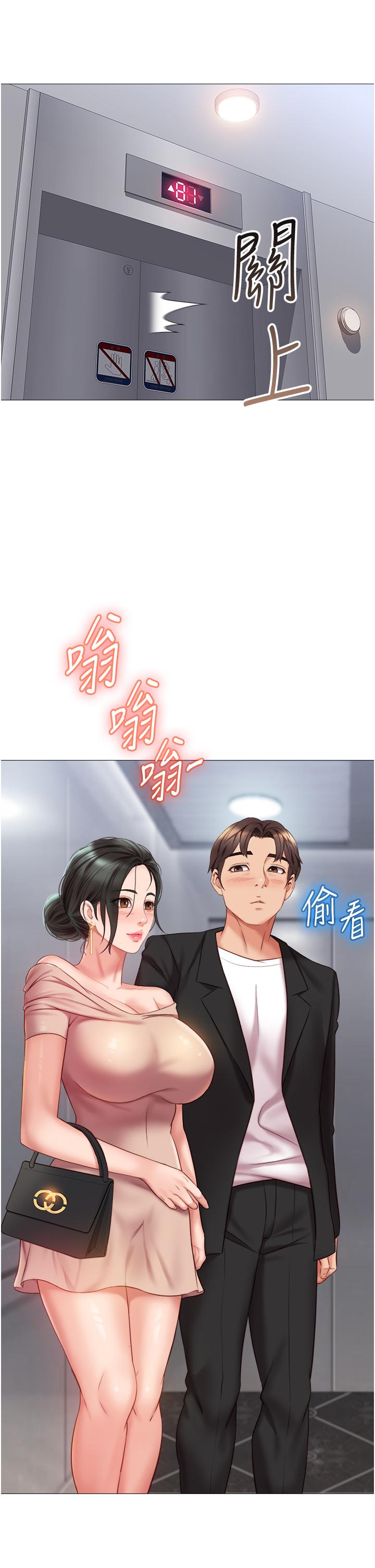 第46話-你想摸哪都可以 - 第26.jpg页