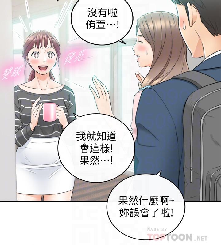 第26話-跟我交往吧 - 第14.jpg页