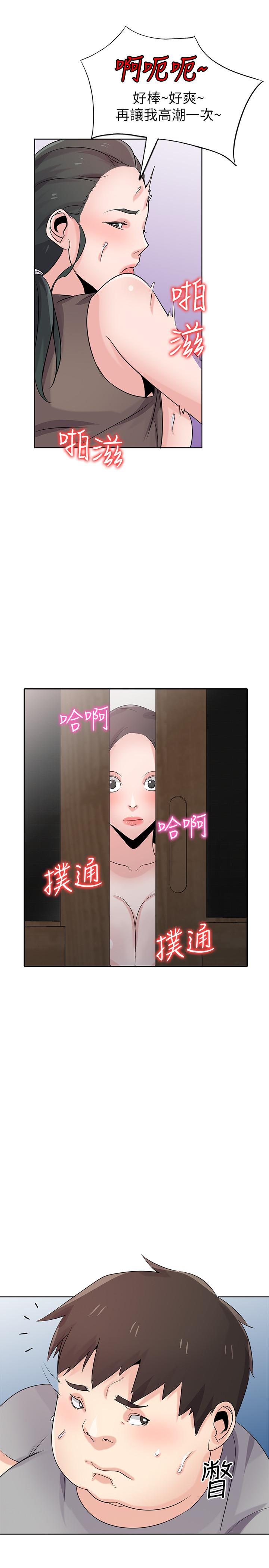 第68話-用舌頭感受的腥味 - 第13.jpg页