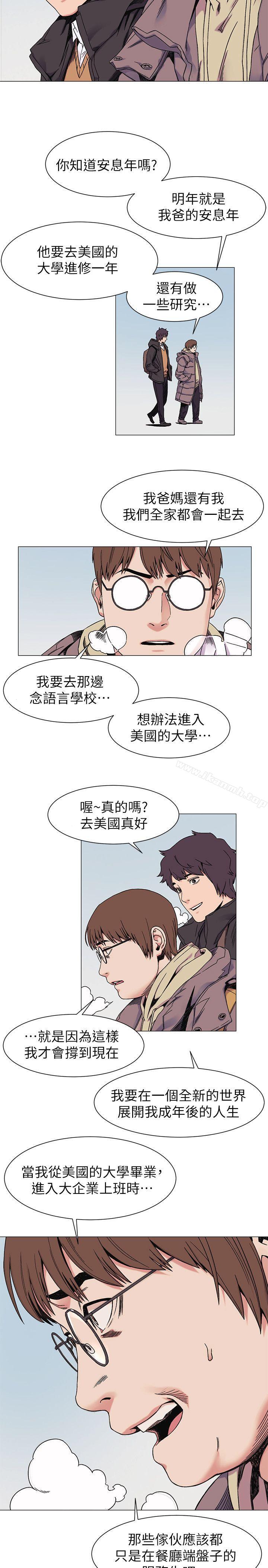 第26話 - 隨時歡迎妳聯絡我 - 第12.jpg页
