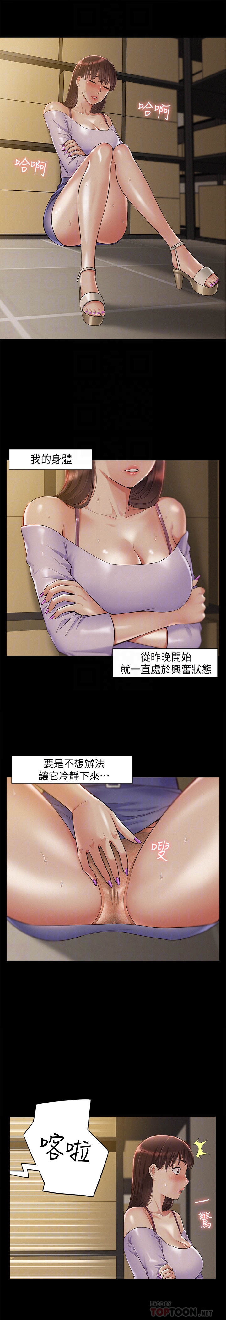 第12話-我的身體好奇怪… - 第11.jpg页