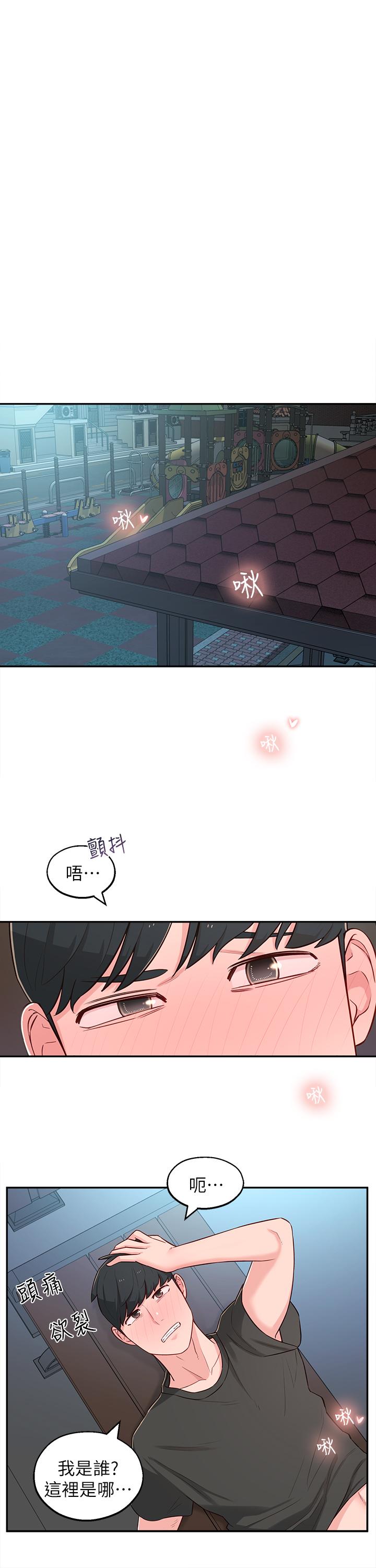第13话-干妹与红粉知己的较量 - 第33.jpg页
