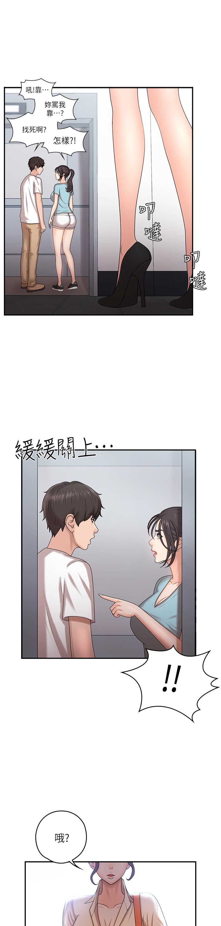第9話-你現在舒服多了嗎 - 第30.jpg页