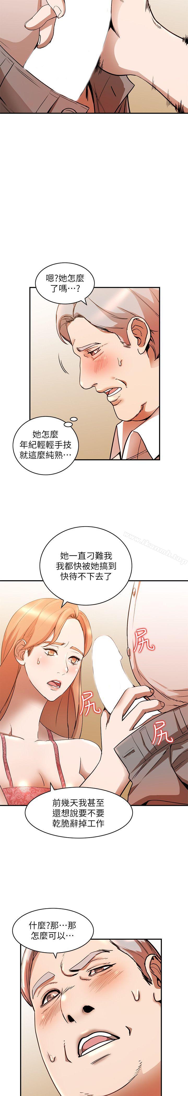 第13话-部长办公室的秘密情事 - 第7.jpg页