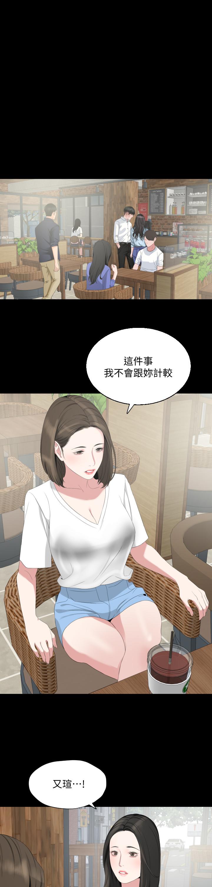 第67话-最终话-岳母，进来吧 - 第1.jpg页