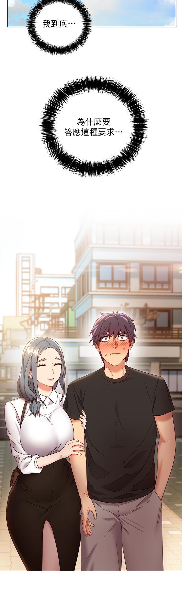 第19話-真是個壞孩子呢 - 第5.jpg页