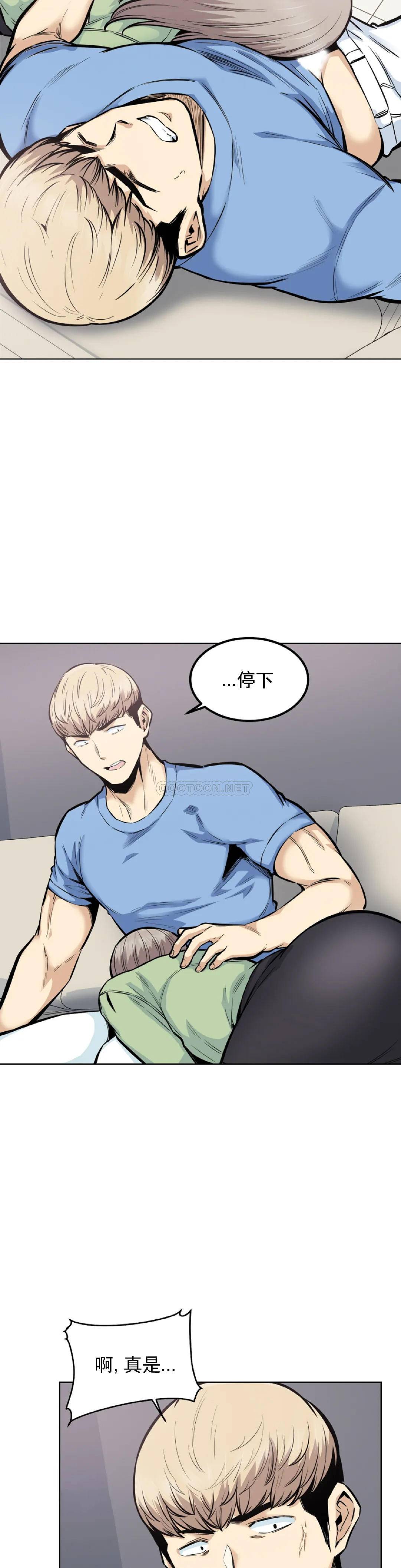 第20话-今天没想法 - 第20.jpg页