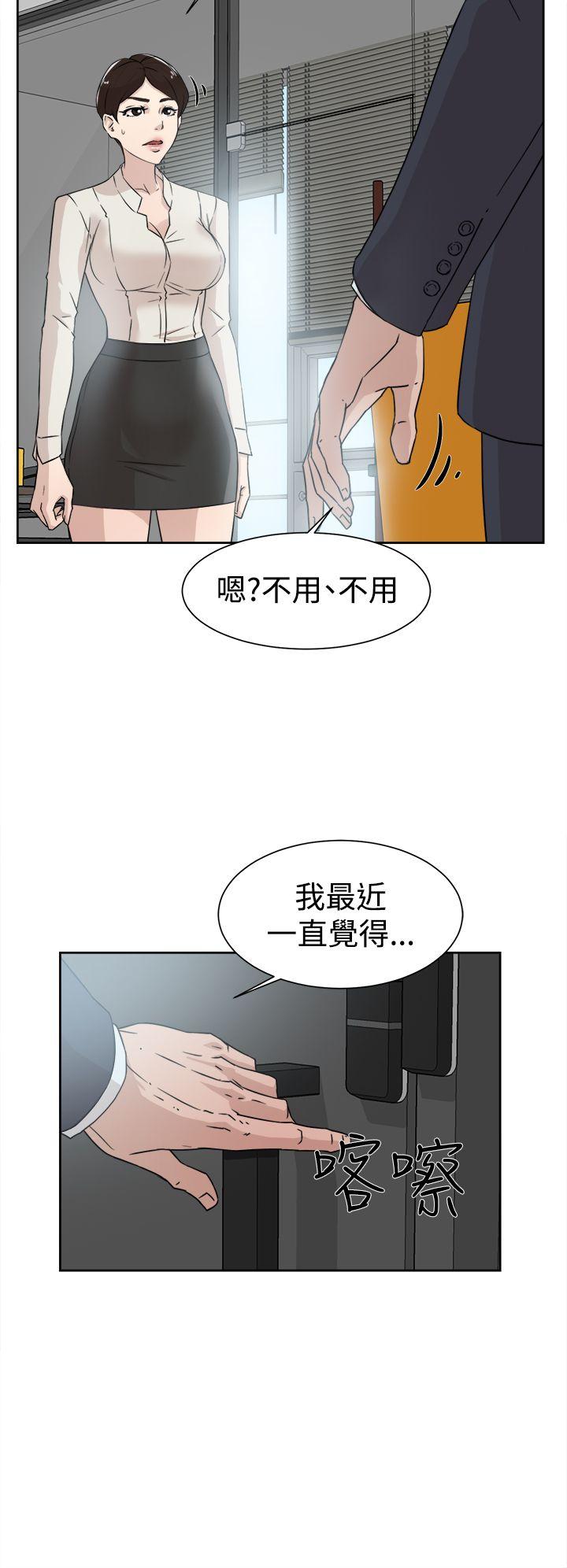 第 30 话 - 第10.jpg页