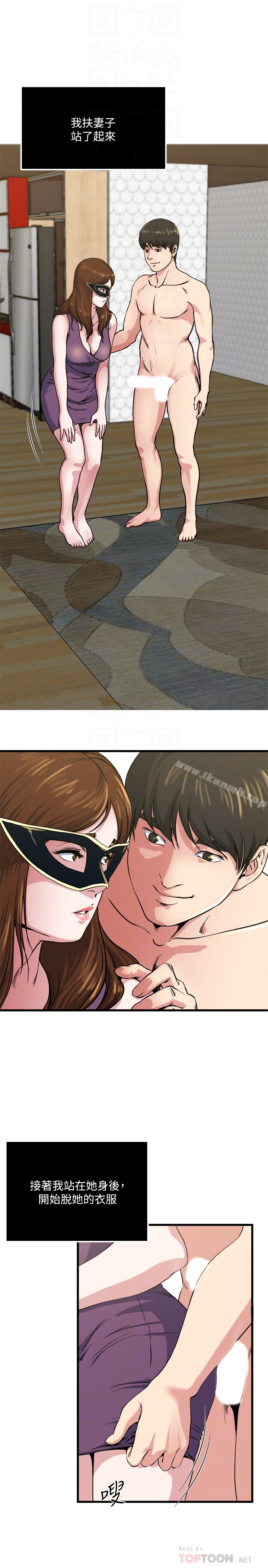 第57話-逐漸火熱的氣氛 - 第15.jpg页