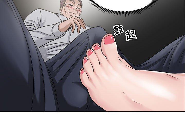 女人的战争 第12话 第3页