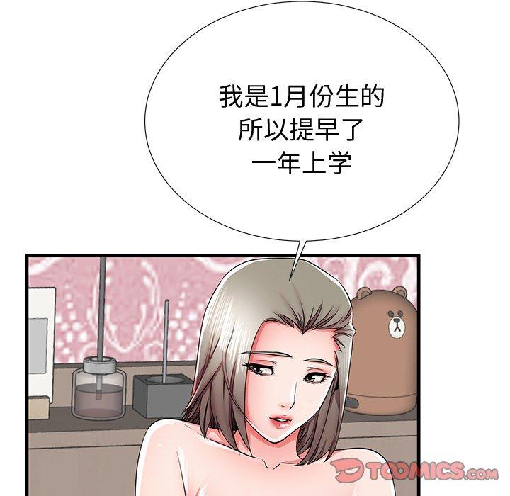 第36话 - 第87.jpg页