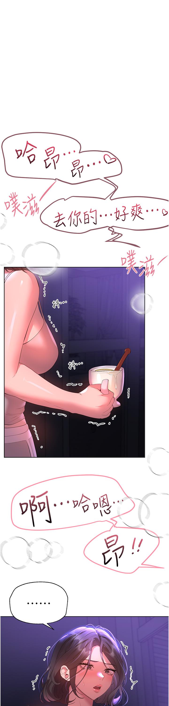 第63话-下一个轮到我了…♥ - 第1.jpg页