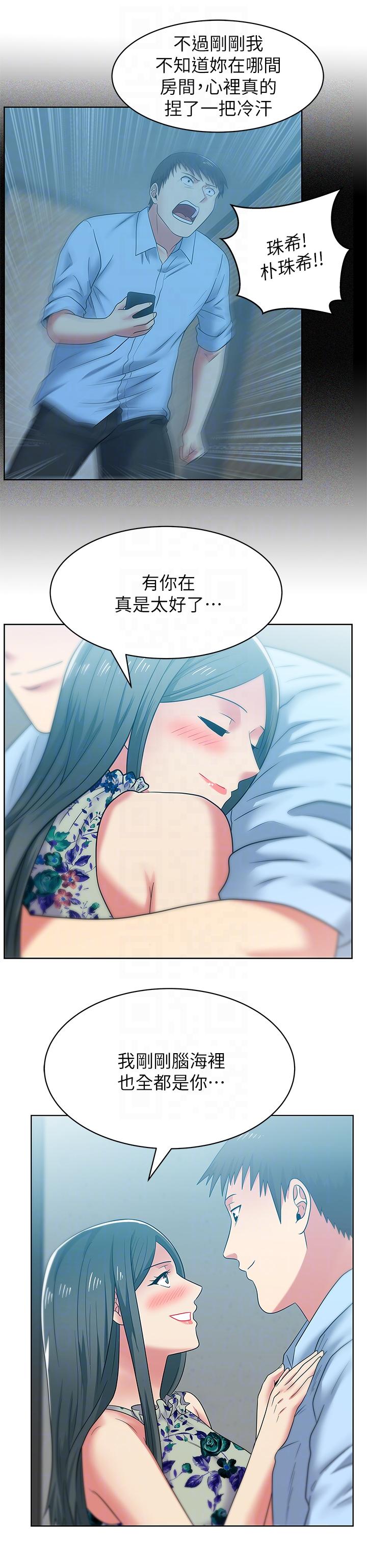 第48话-寻找常务的警方 - 第21.jpg页