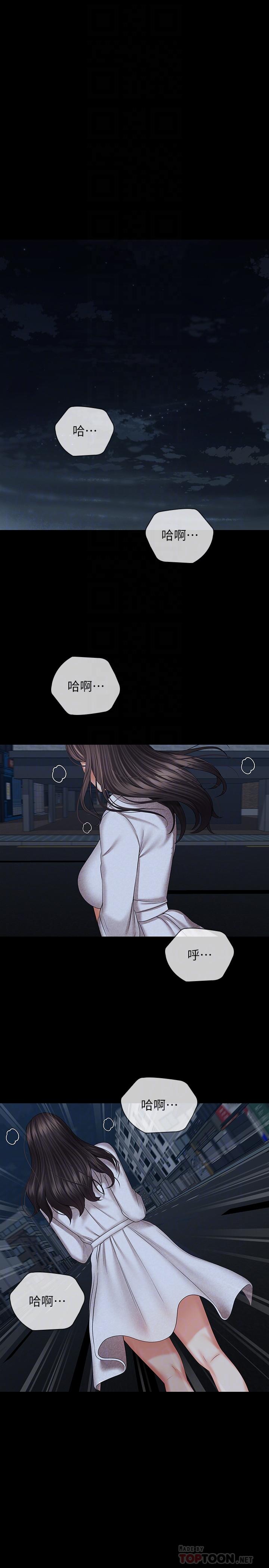 第38话-为了妍柔，我的身体不算什么 - 第14.jpg页