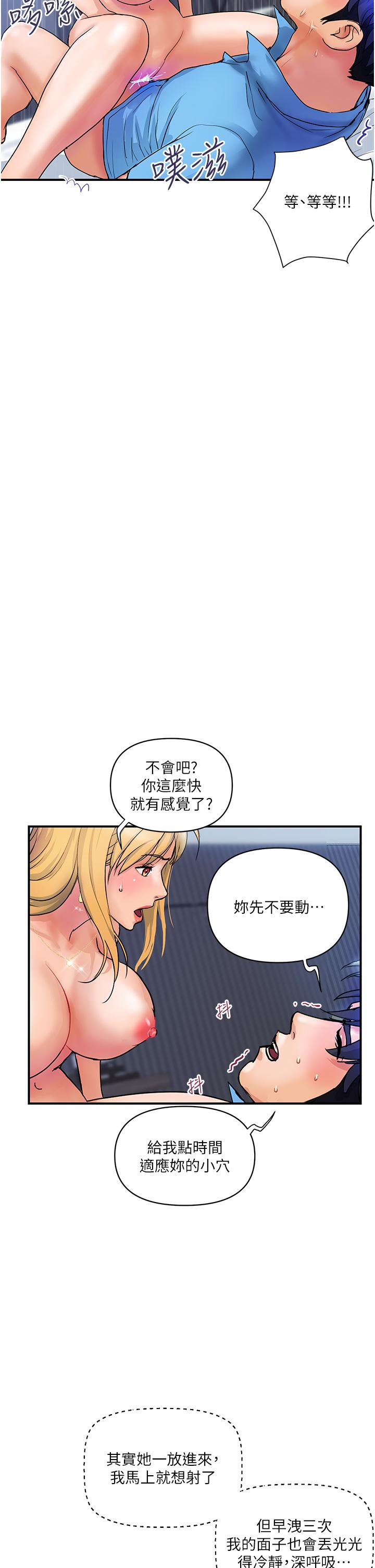 第8话-内射三次的美味小穴 - 第19.jpg页