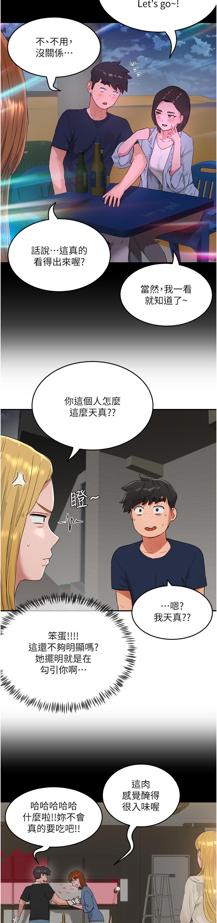 第53话-子涵…我想要… - 第7.jpg页