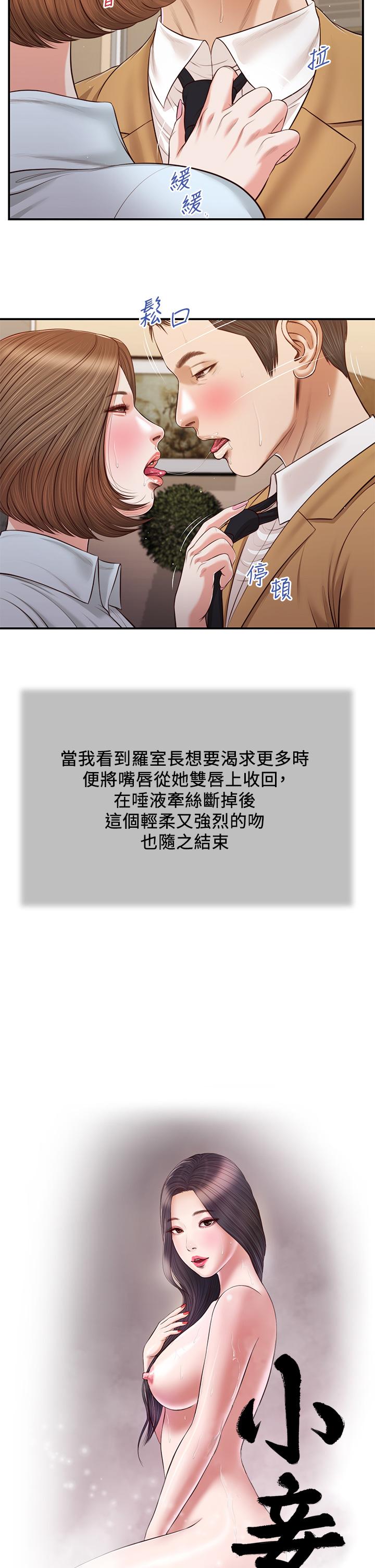 第94话-你还有脸回来 - 第3.jpg页