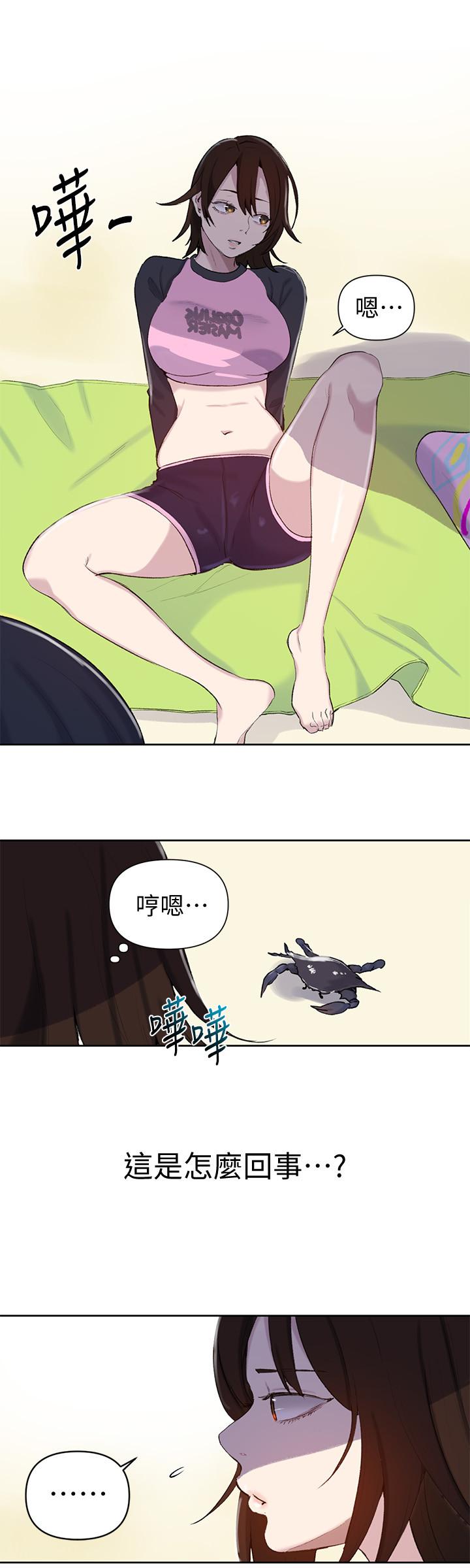 第50話-你吃的很開心嘛，小姐 - 第11.jpg页