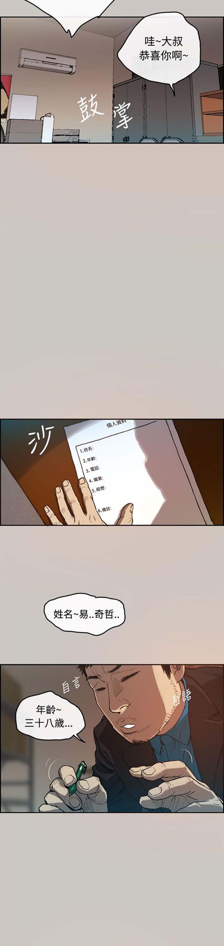 第 1 话 - 第29.jpg页