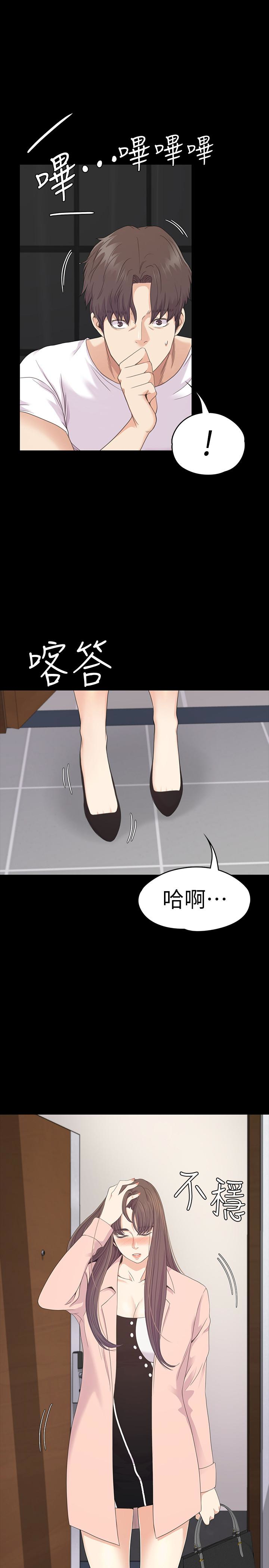 第70话-朵兒崩塌的自尊心 - 第24.jpg页