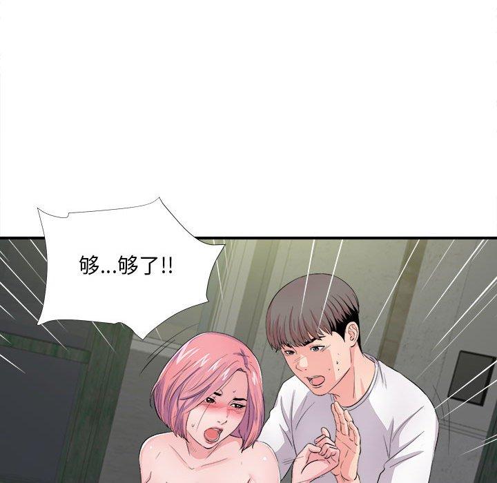 第 29 话 - 第73.jpg页