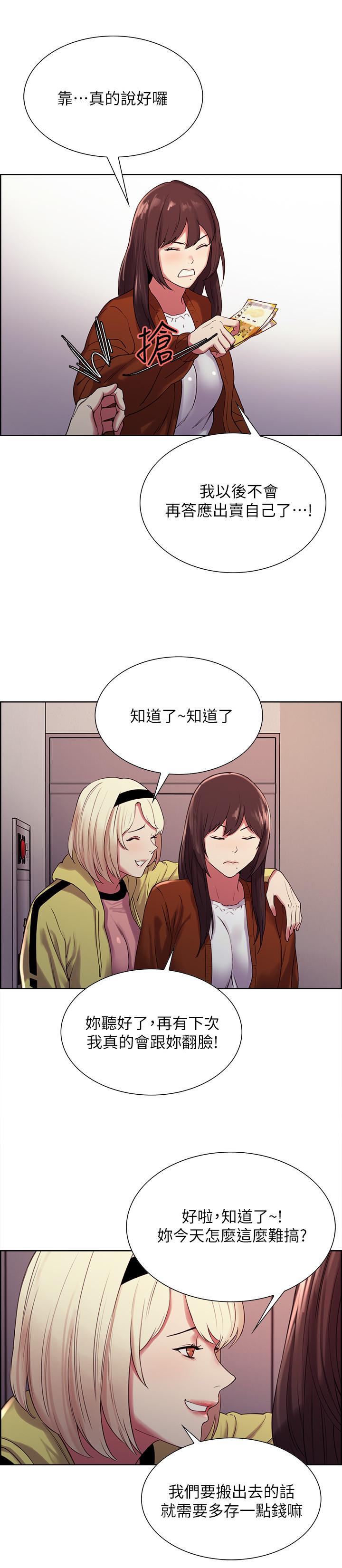 第13话-淫靡的味道 - 第24.jpg页