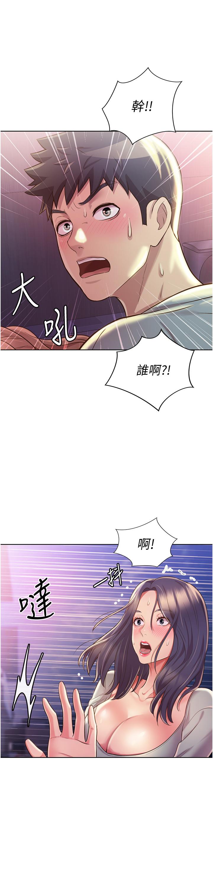 第17話-不要急，慢慢來 - 第32.jpg页