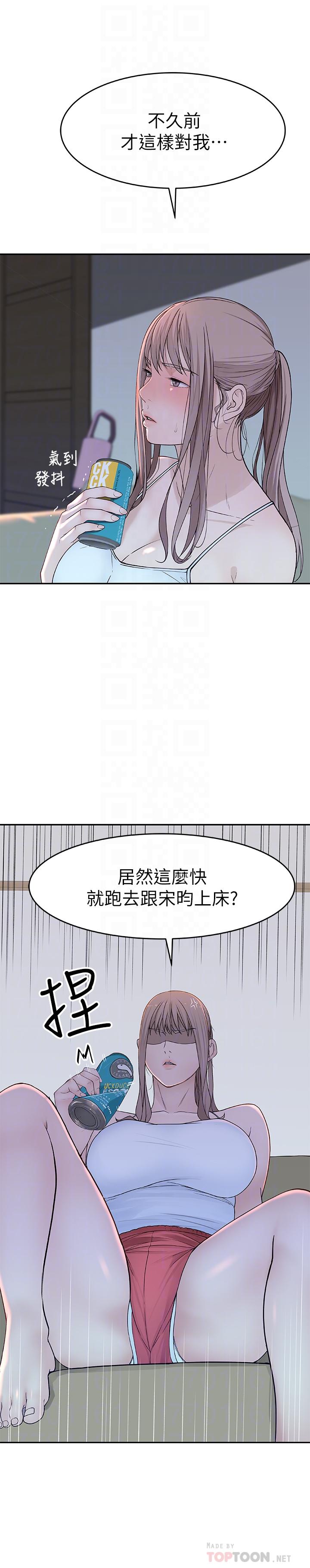 第12话-纯欣回国的理由 - 第16.jpg页