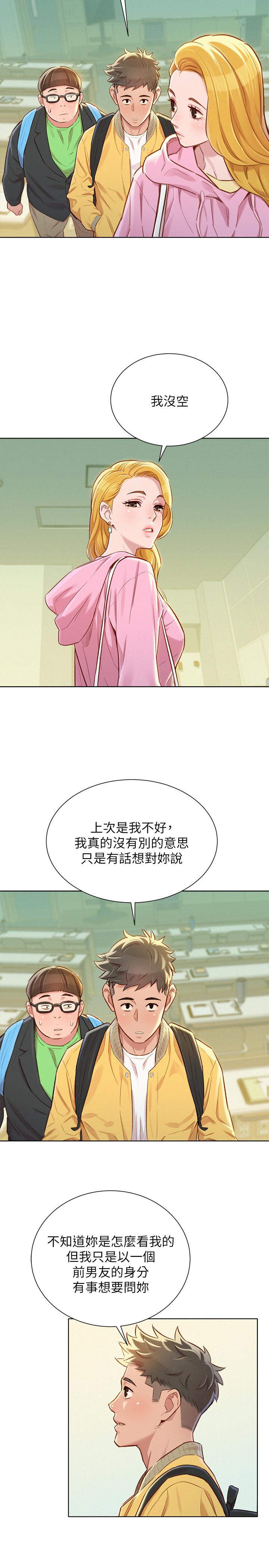 第78话-前女友的助言 - 第9.jpg页