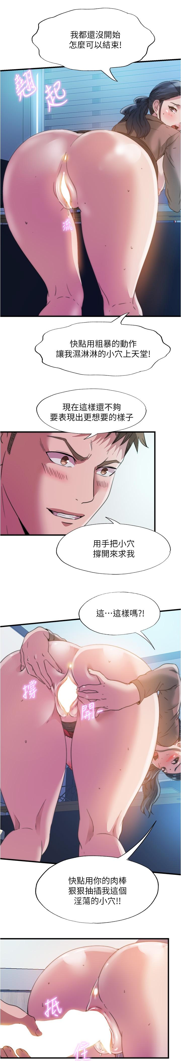 第92话-盡情抽插女醫師 - 第11.jpg页