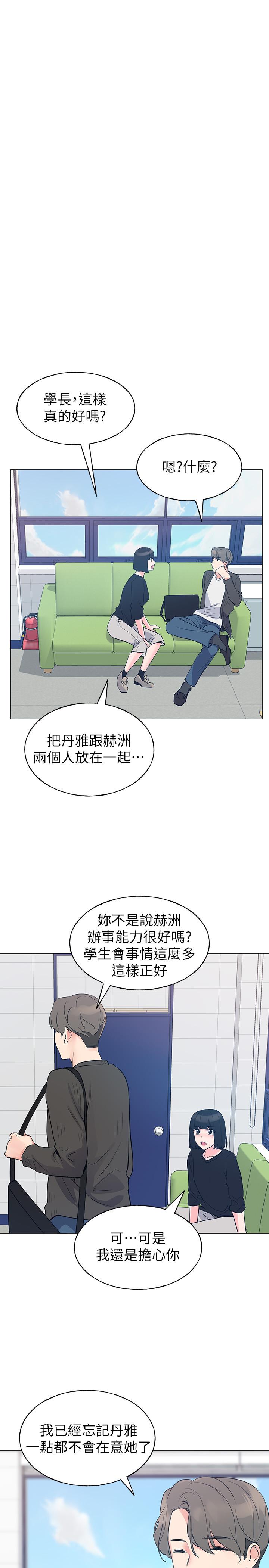 第80話-竟敢碰我的女兒...？！ - 第11.jpg页
