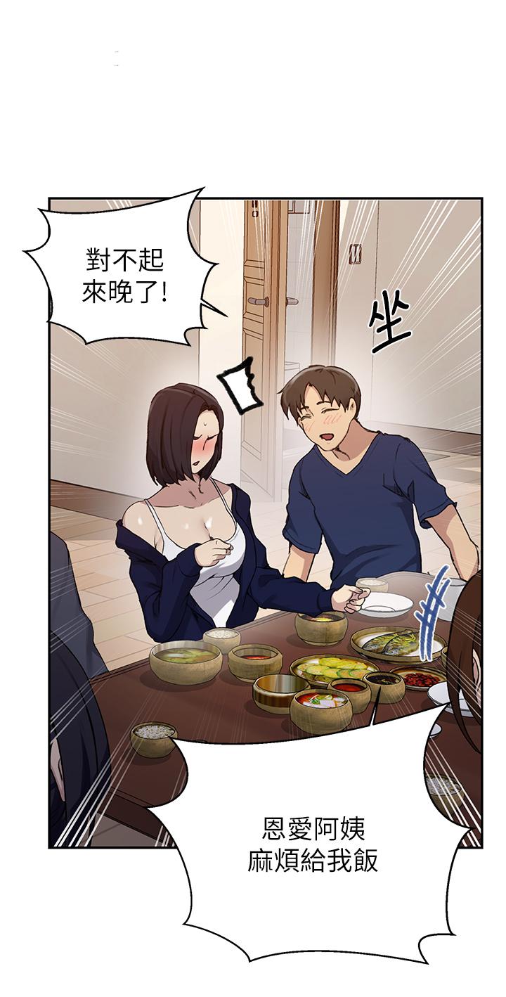 第125話-直接在舒亞面前做 - 第23.jpg页