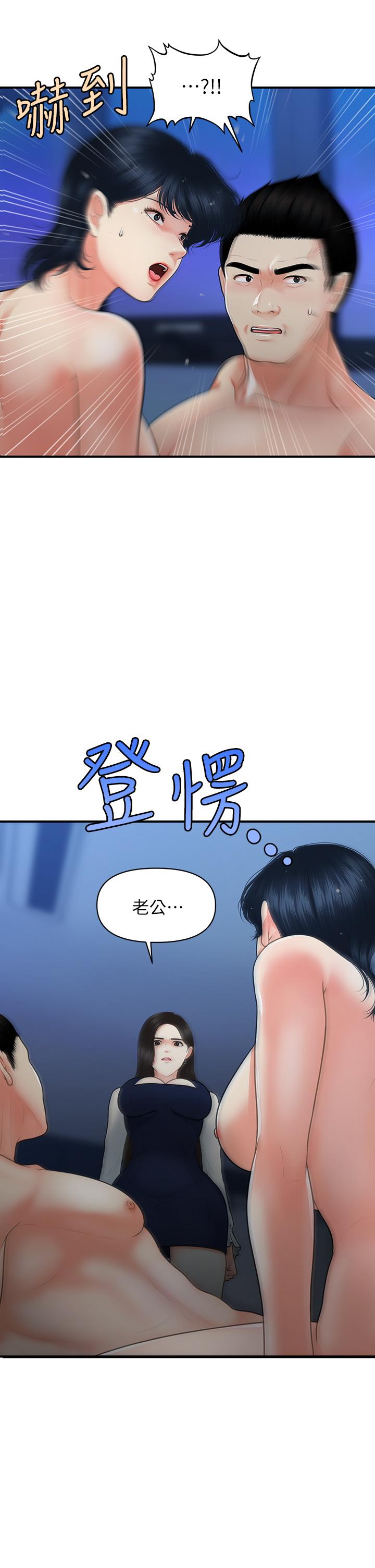 第82話-這種男人就給你吧 - 第3.jpg页