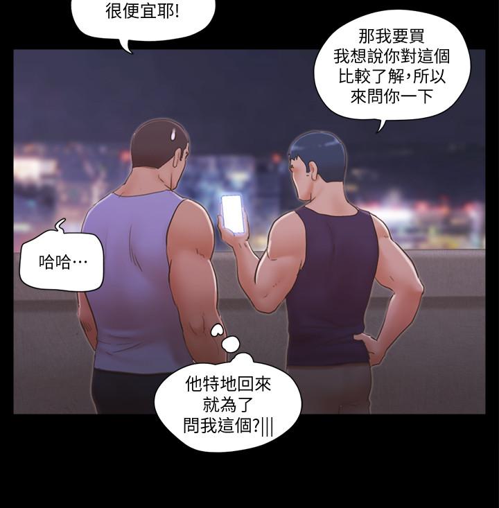 第46話-野外露出任務 - 第21.jpg页