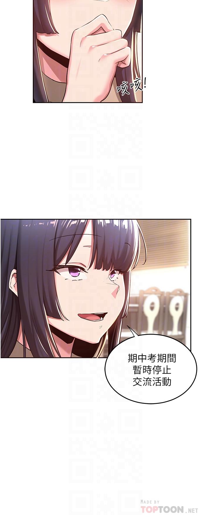 第39話-我先幫你潤滑好了 - 第18.jpg页