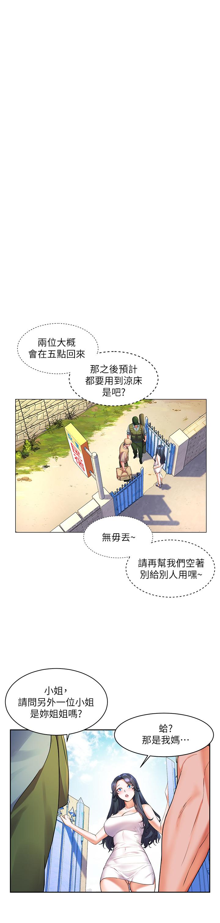 第7話-你願意交給阿姨嗎 - 第26.jpg页