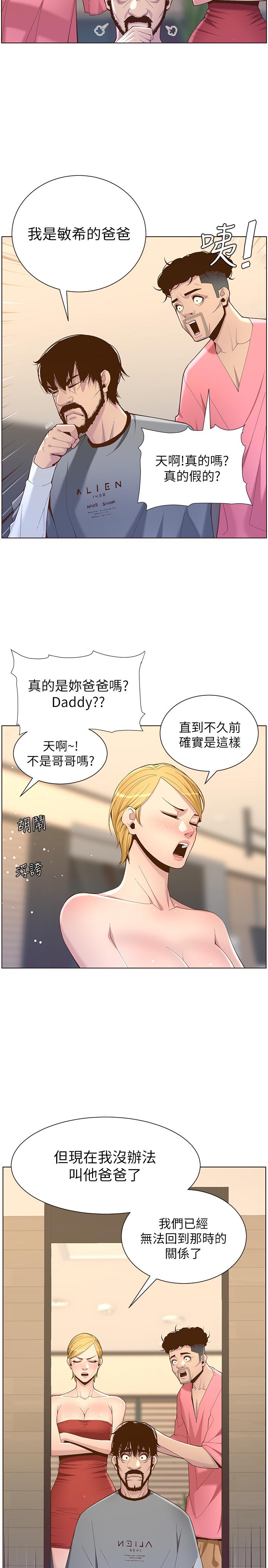 第67话-春德干净利落的大变身 - 第29.jpg页