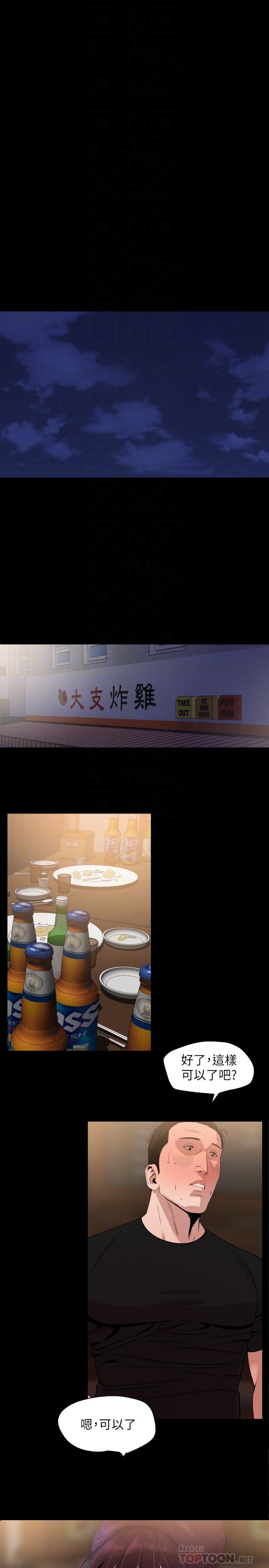 第14话-不省人事的艾岚 - 第18.jpg页