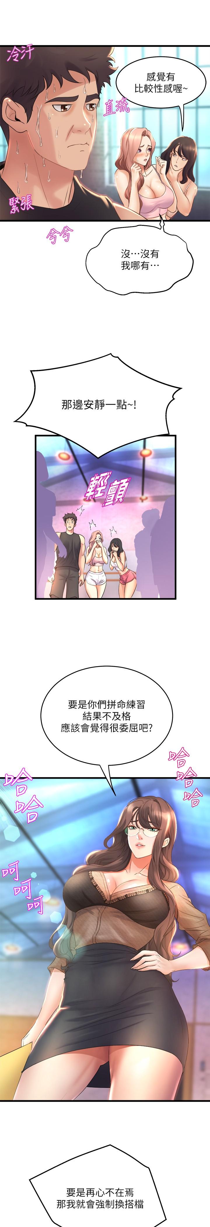 第25話-覬覦泰浩的女人們 - 第30.jpg页
