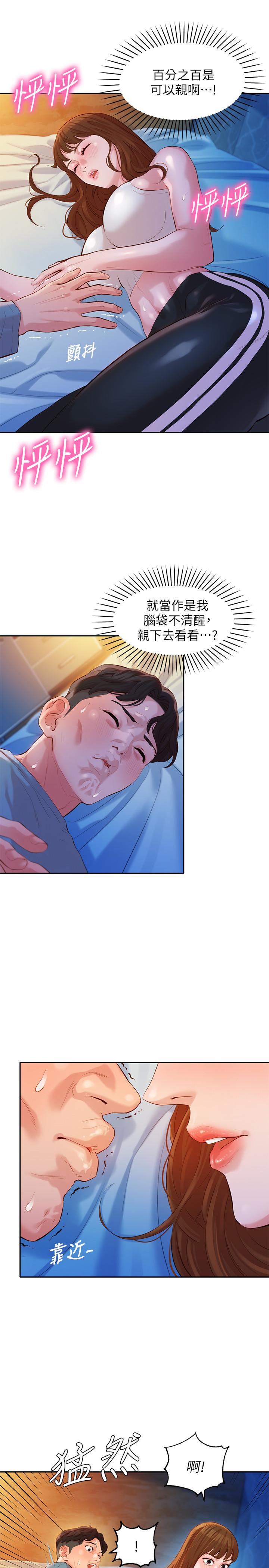 第15話-要去我家嗎 - 第5.jpg页