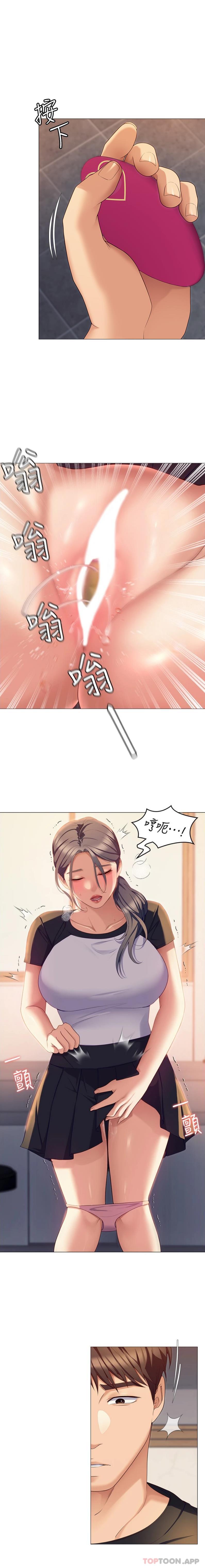 第86话-运动短裙下喷涌的爱液 - 第1.jpg页