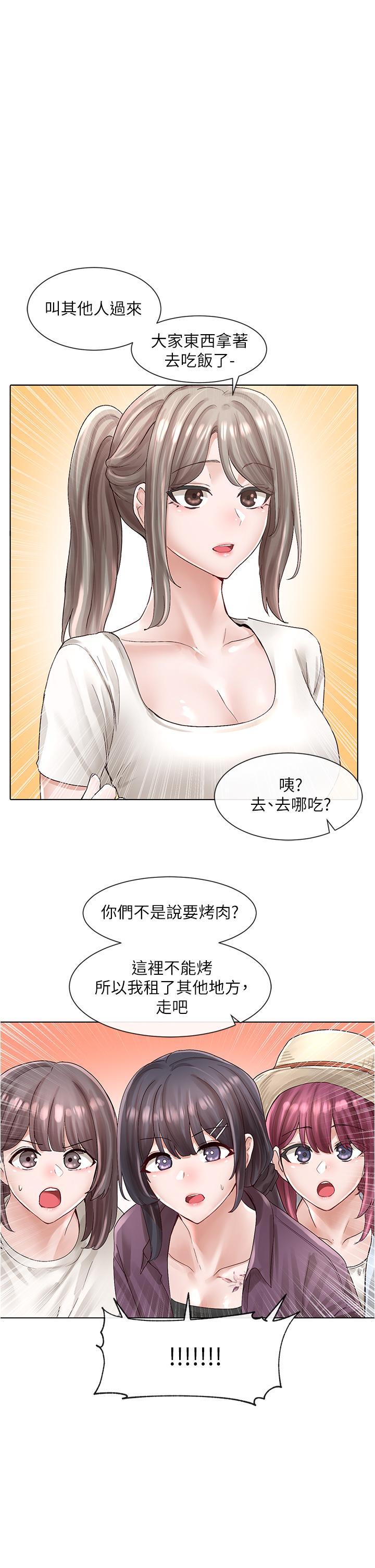 第74話-我想跟你試試看這個 - 第1.jpg页