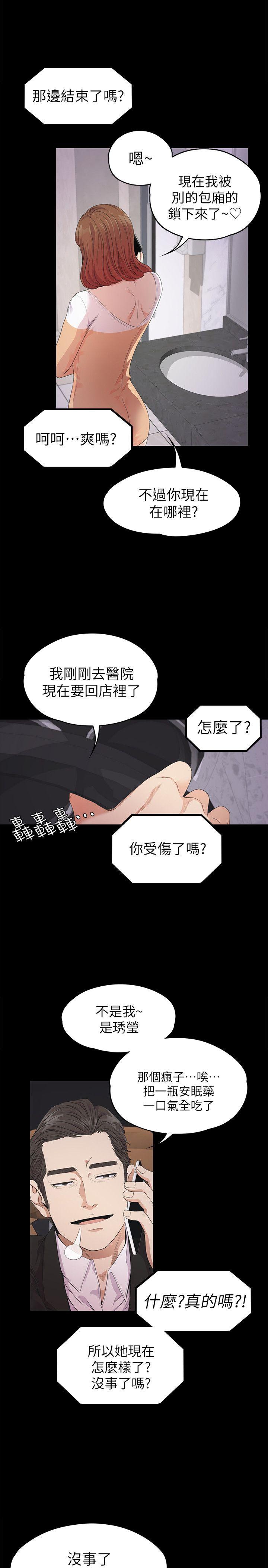 第34话-第一次[01] - 第11.jpg页
