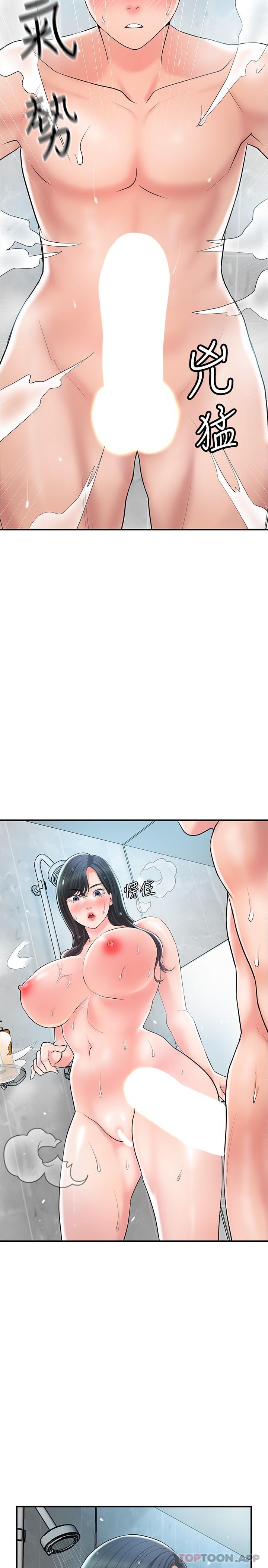 第97话-屈服于巨物的女人 - 第5.jpg页